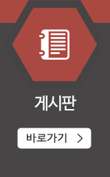 게시판