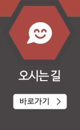 오시는길